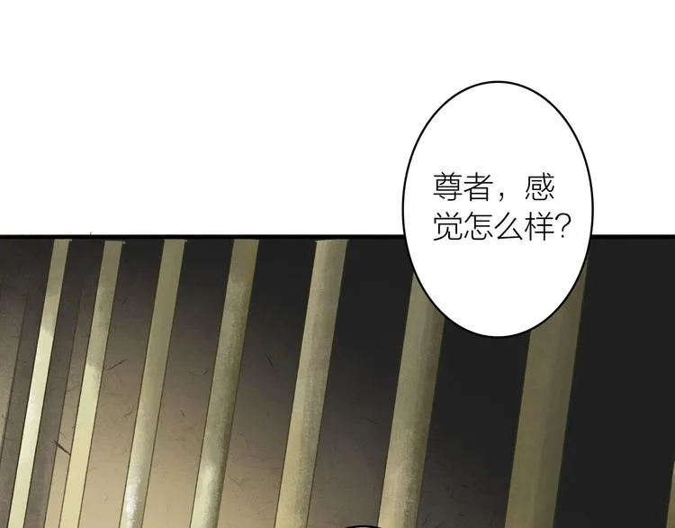 第77话 狼狈为奸 第46页
