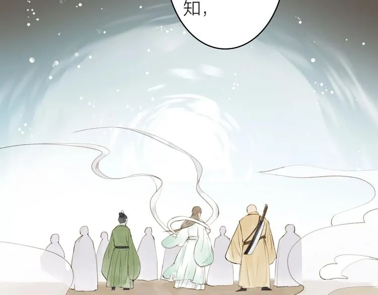 第77话 狼狈为奸 第50页