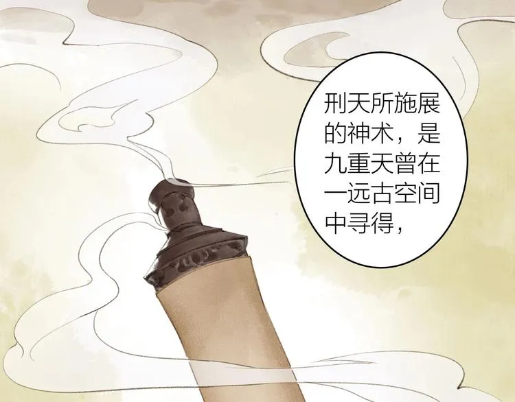 第77话 狼狈为奸 第51页