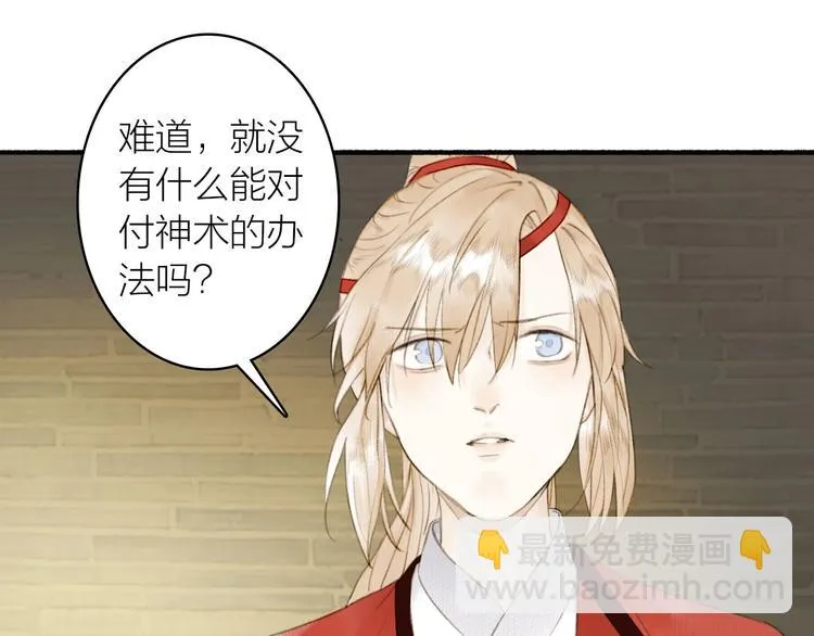 第77话 狼狈为奸 第56页