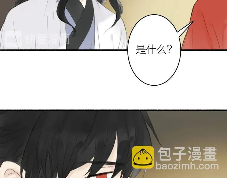 第77话 狼狈为奸 第58页