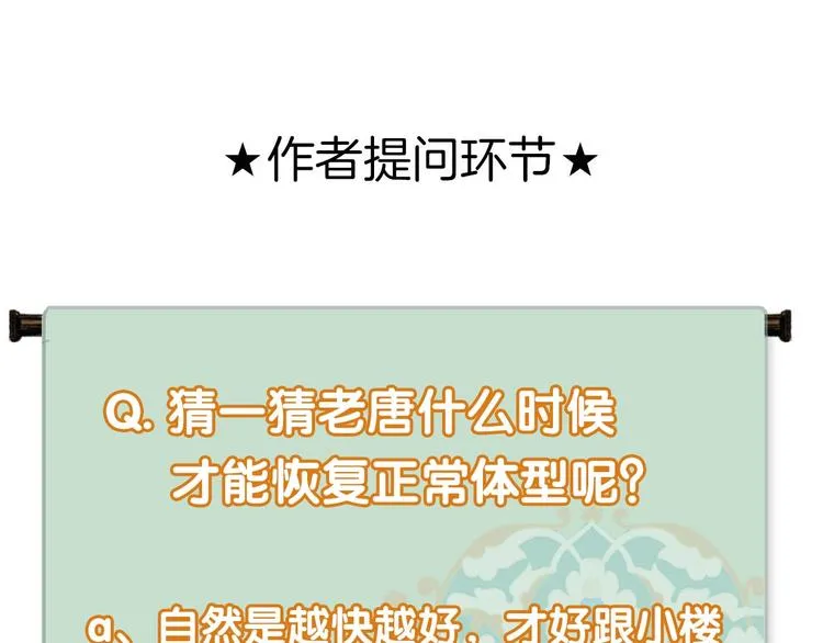 第77话 狼狈为奸 第63页