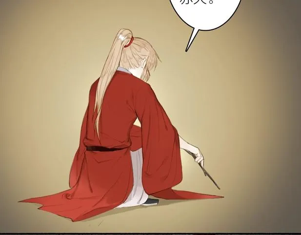 第78话 尊者的决定 第7页