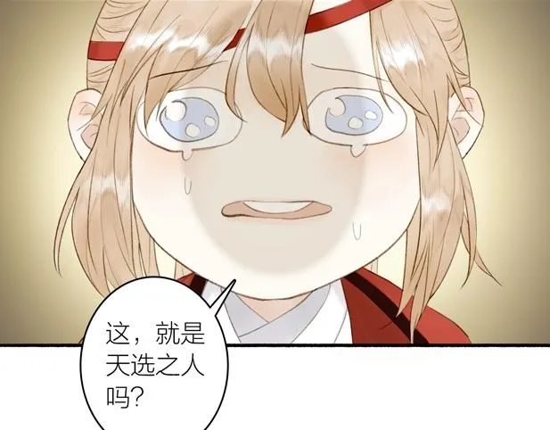 第78话 尊者的决定 第8页