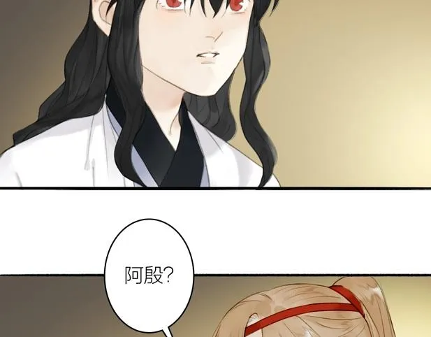 第78话 尊者的决定 第11页