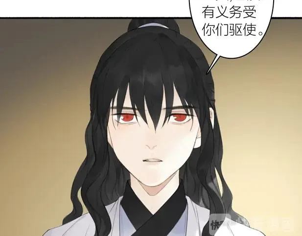 第78话 尊者的决定 第13页