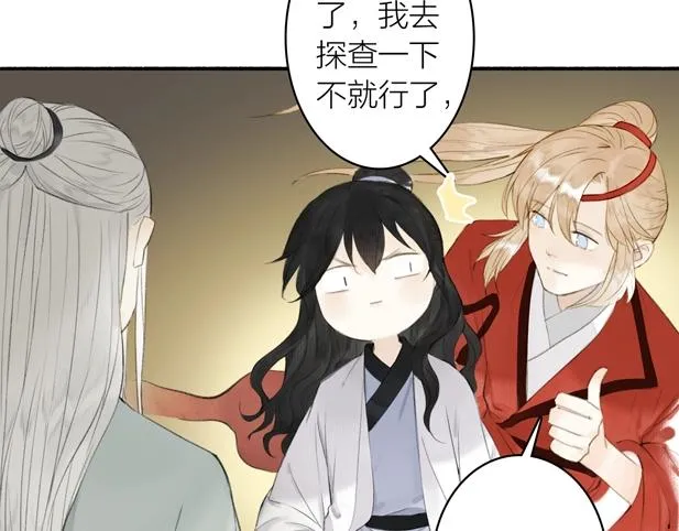 第78话 尊者的决定 第18页