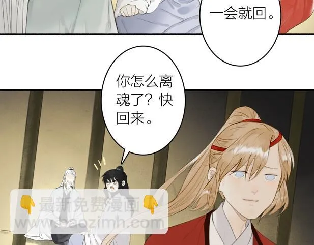 第78话 尊者的决定 第19页