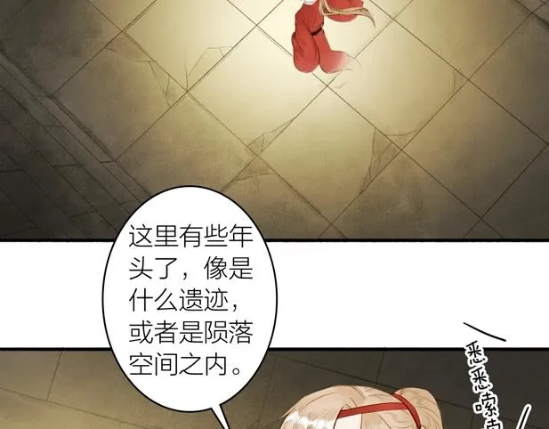 第78话 尊者的决定 第27页