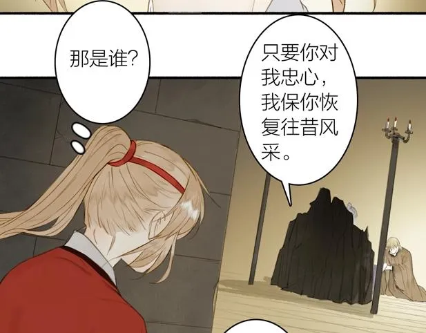 第78话 尊者的决定 第30页