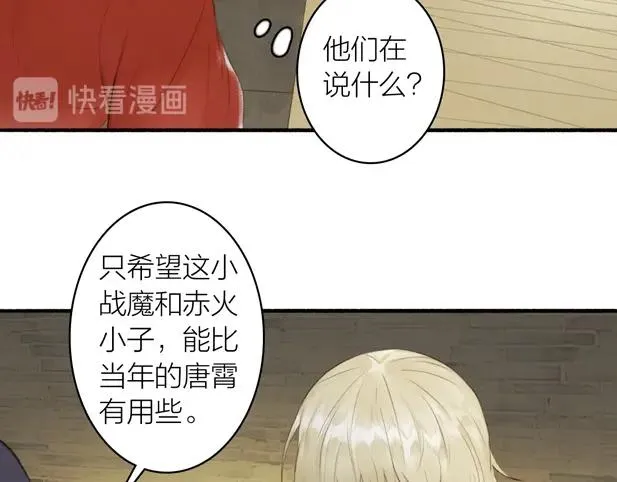 第78话 尊者的决定 第31页