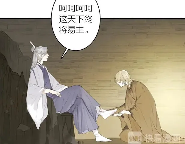 第78话 尊者的决定 第36页