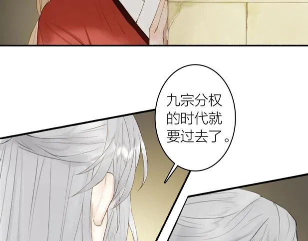 第78话 尊者的决定 第38页