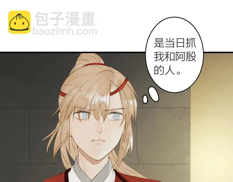 第78话 尊者的决定 第41页