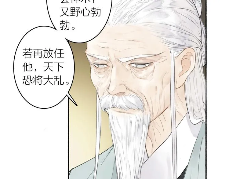 第78话 尊者的决定 第46页