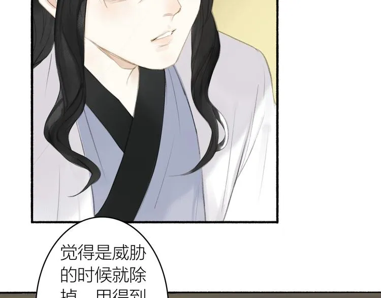 第78话 尊者的决定 第48页