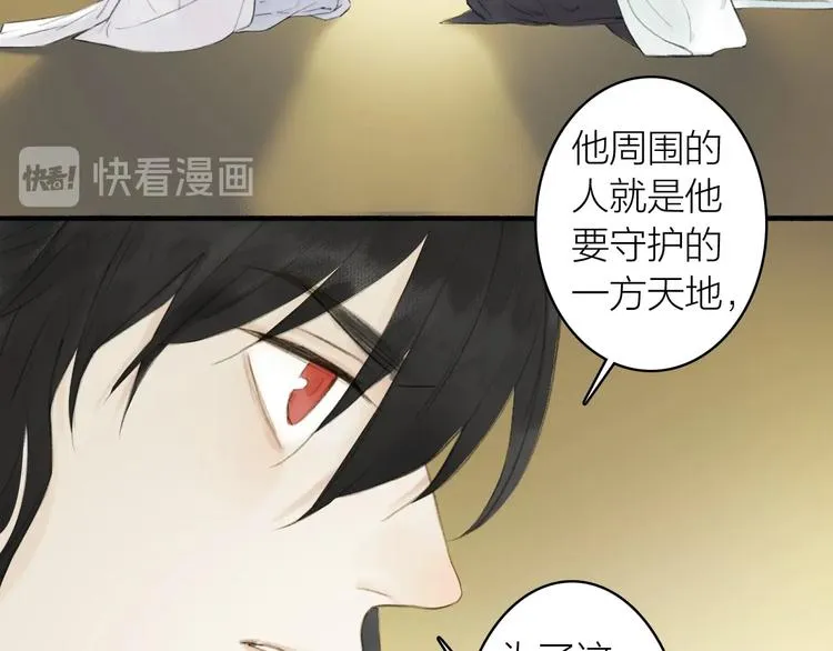 第78话 尊者的决定 第52页