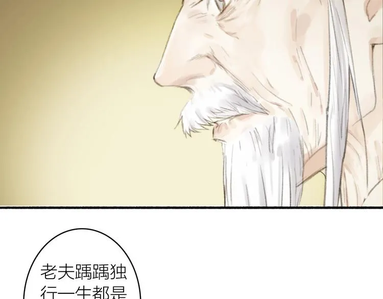 第78话 尊者的决定 第54页