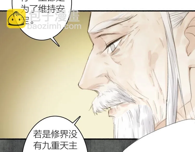 第78话 尊者的决定 第55页