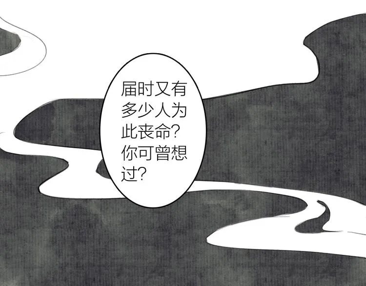 第78话 尊者的决定 第57页
