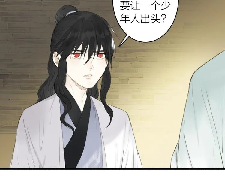 第78话 尊者的决定 第60页