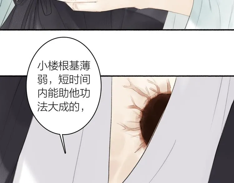 第78话 尊者的决定 第63页