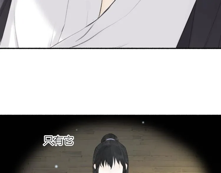 第78话 尊者的决定 第64页