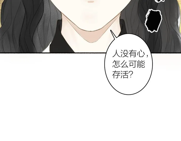第78话 尊者的决定 第67页