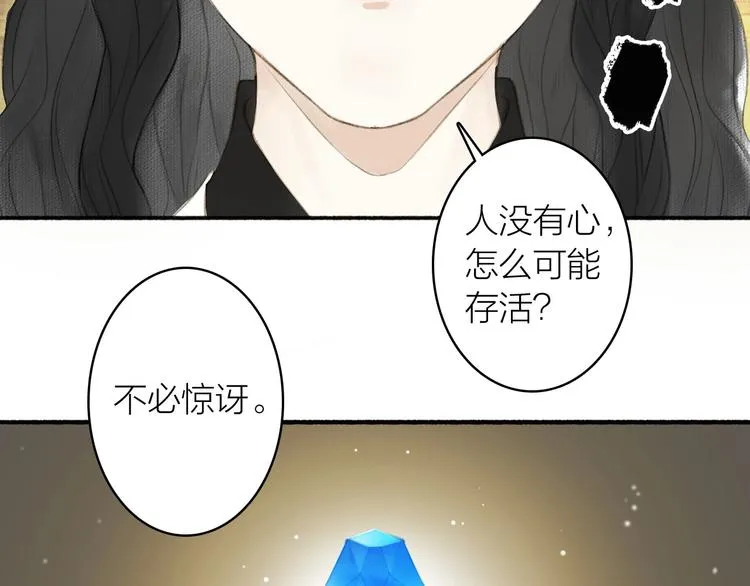 第79话 叮嘱 第6页