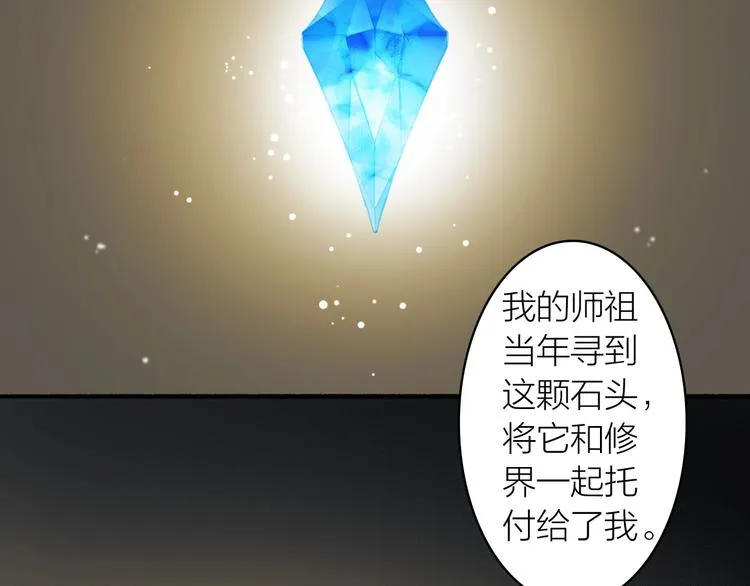 第79话 叮嘱 第7页