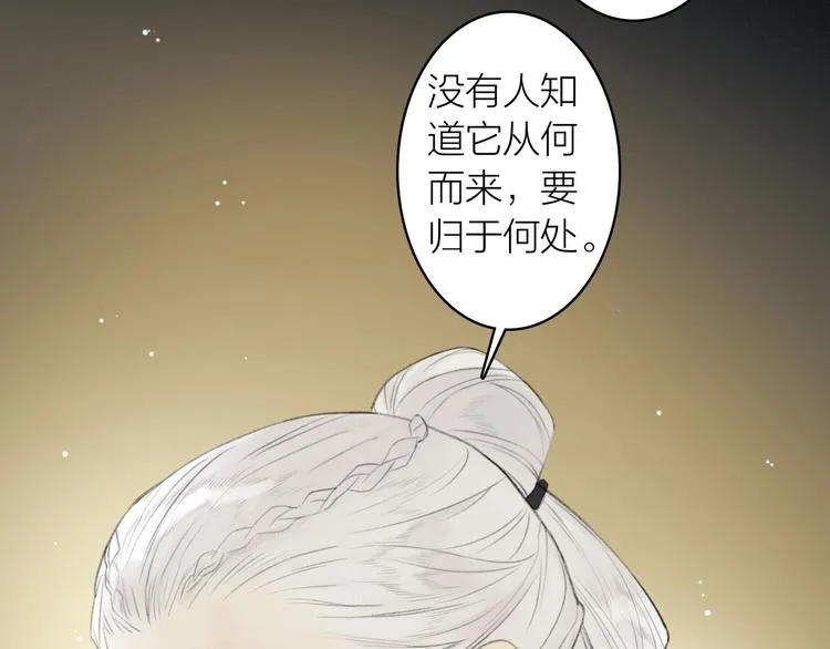 第79话 叮嘱 第8页