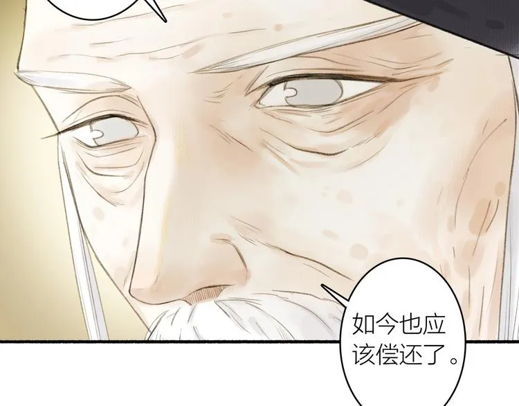 第79话 叮嘱 第11页