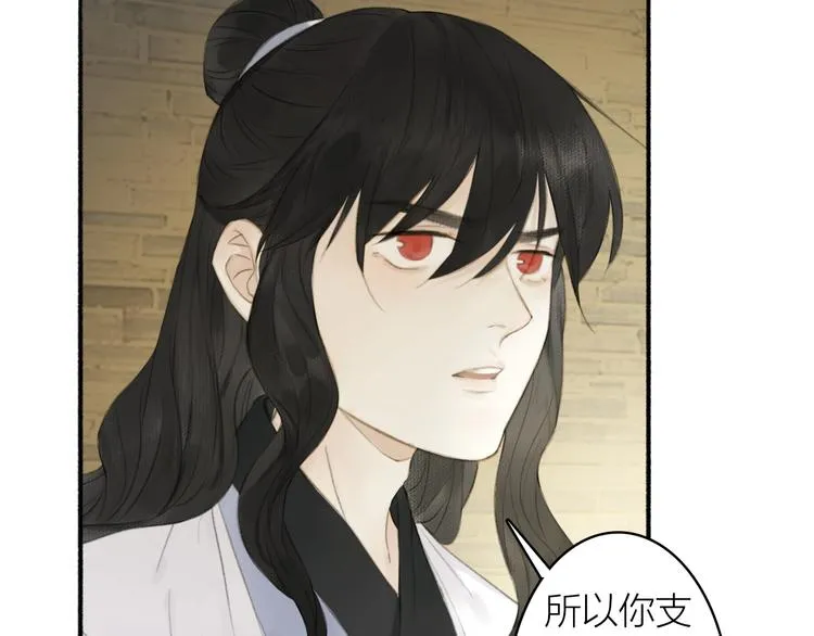 第79话 叮嘱 第13页