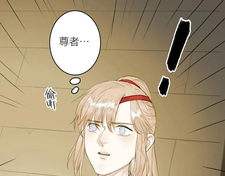 第79话 叮嘱 第16页
