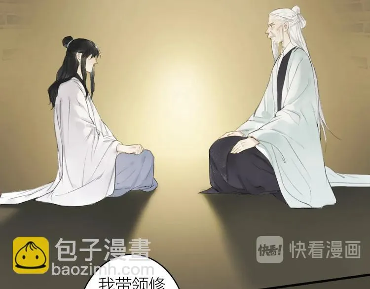 第79话 叮嘱 第20页