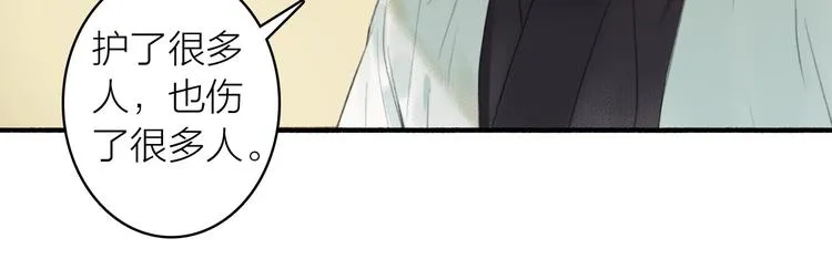 第79话 叮嘱 第22页