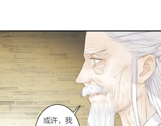 第79话 叮嘱 第23页