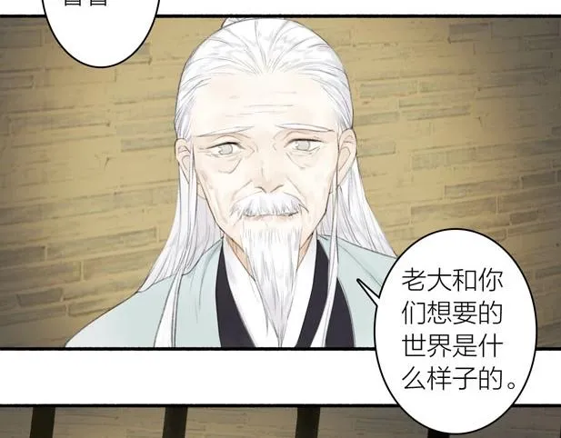 第79话 叮嘱 第25页