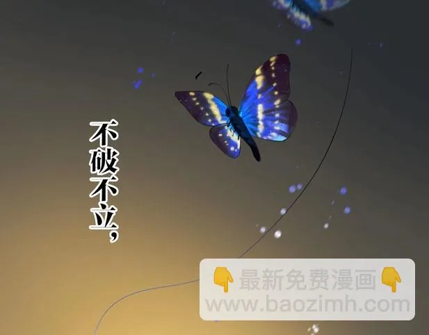 第79话 叮嘱 第27页