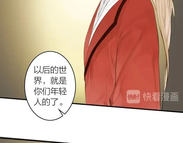 第79话 叮嘱 第30页
