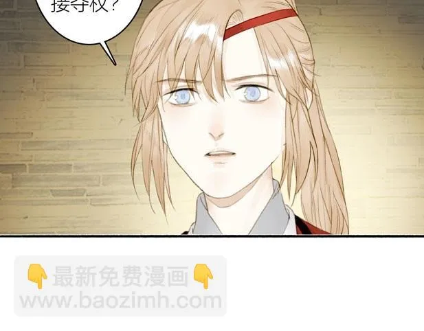 第79话 叮嘱 第39页
