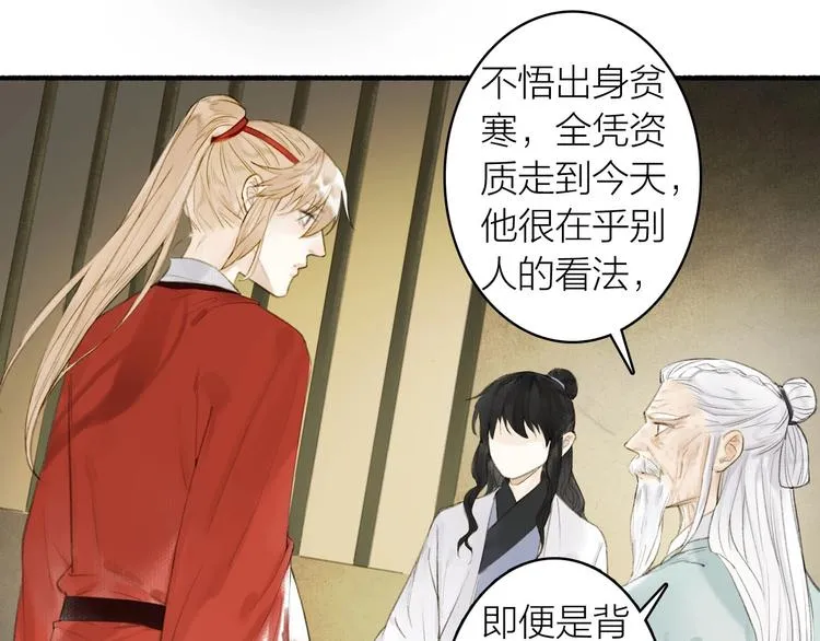 第79话 叮嘱 第41页