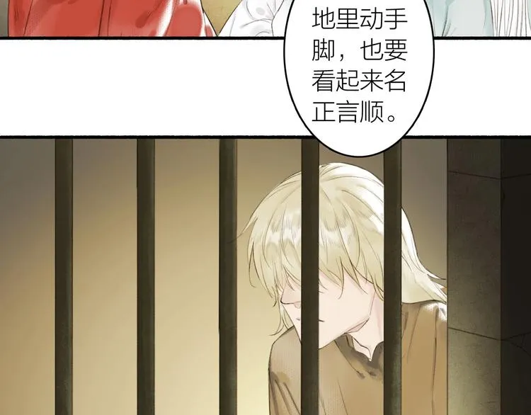 第79话 叮嘱 第42页