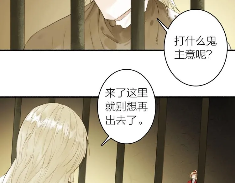 第79话 叮嘱 第44页