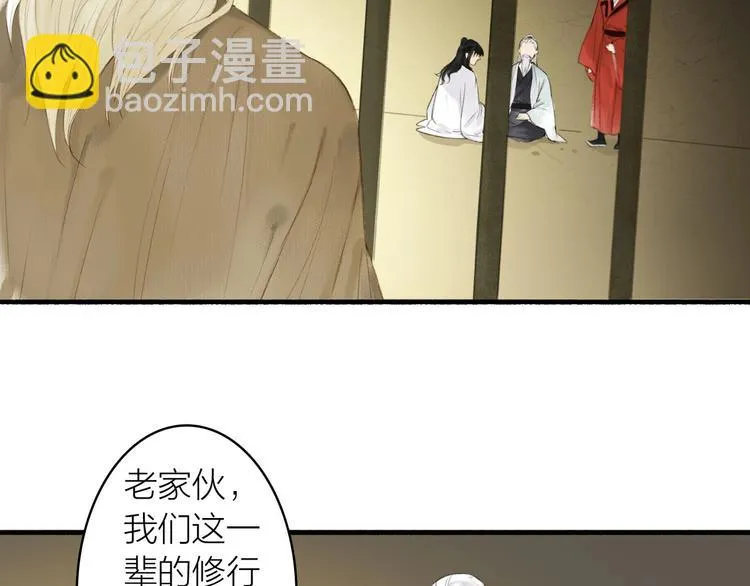 第79话 叮嘱 第45页
