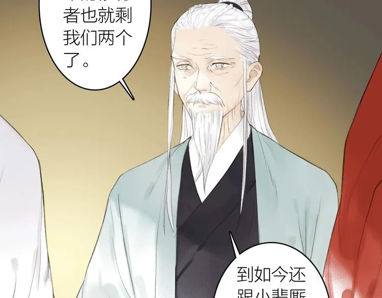 第79话 叮嘱 第46页