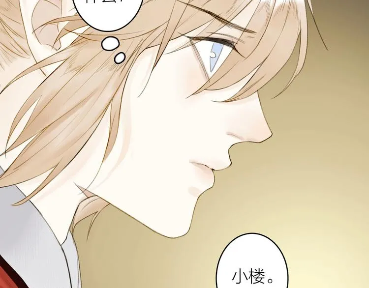 第79话 叮嘱 第52页