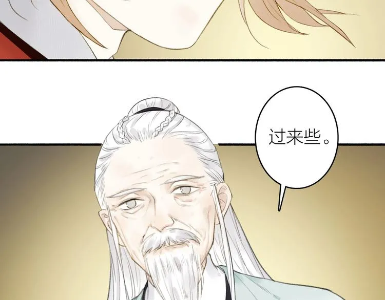 第79话 叮嘱 第54页