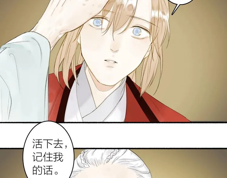 第79话 叮嘱 第56页