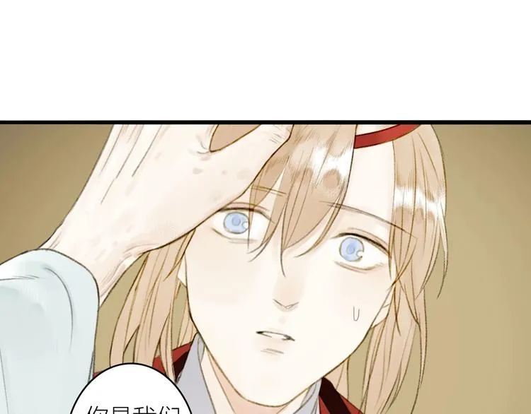 第79话 叮嘱 第58页